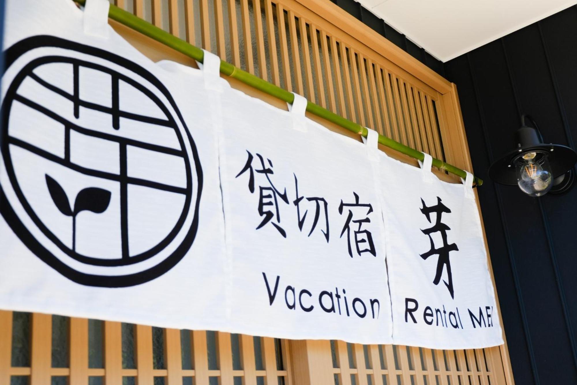 Private Inn Mei Vacation Rental Mei - Vacation Stay 57858V Ino 外观 照片